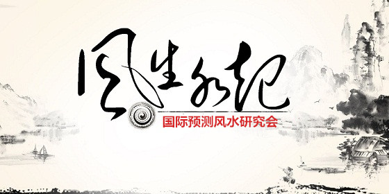 中国玄学名师网