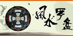 中国玄学名师网